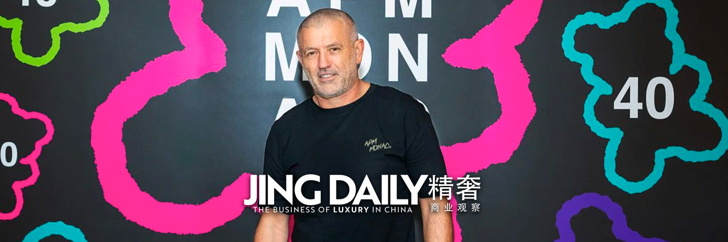 jingdaily Philippe Prette on APM Monaco and China